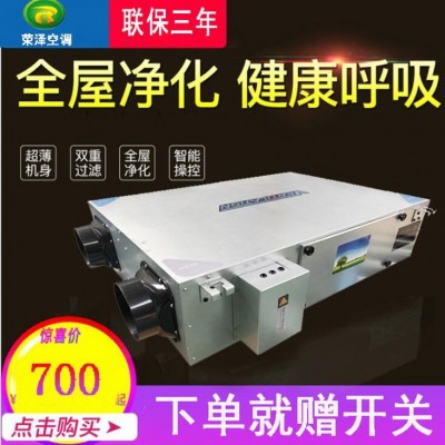 厂家直销商用立式卧式吊顶式热回收新风换气机 全热交换器