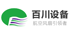 百川设备