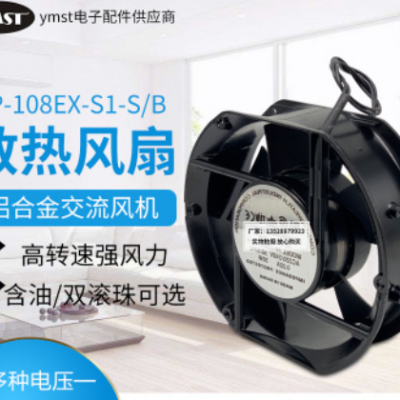 台湾三协FP-108EX-S1-S/B 17251 110V/220V/380V 38W机柜散热风扇