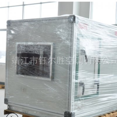 厂家直销 组合式空调机组 工业型柜式空调机组箱生产厂家 可定制