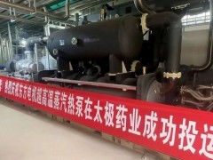 高达2.7！行业首台套高温蒸汽热泵投运